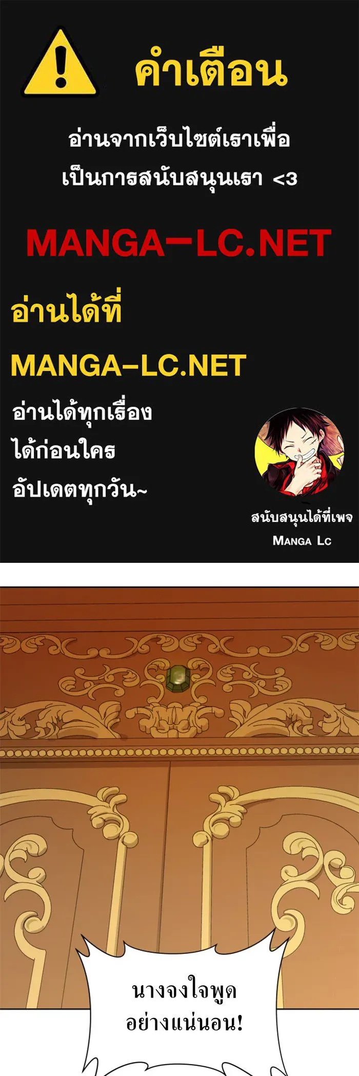 ชิงชีวิตพลิกลิขิตชะตา ตอนที่ 48. เดิมพัน(1) รูปที่ 1