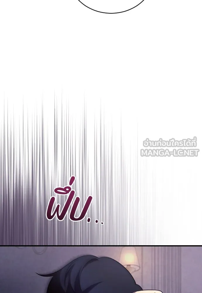 หมาป่าคู่เคียงบัลลังก์ ตอนที่ 49 รูปที่ 99