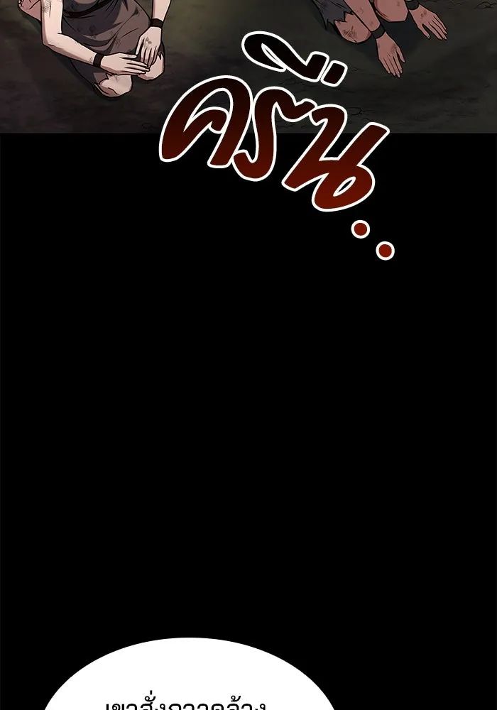 ครัวจอมเวท ตอนที่ 65 รูปที่ 101