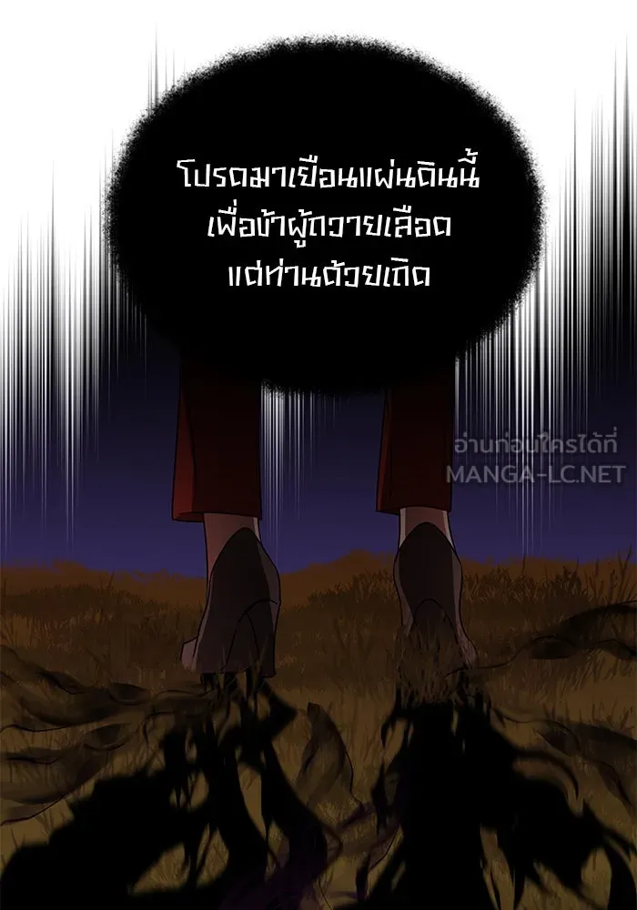 อะคาเดมีนี้เห็นทีจะเจ๊ง ตอนที่ 30 รูปที่ 27