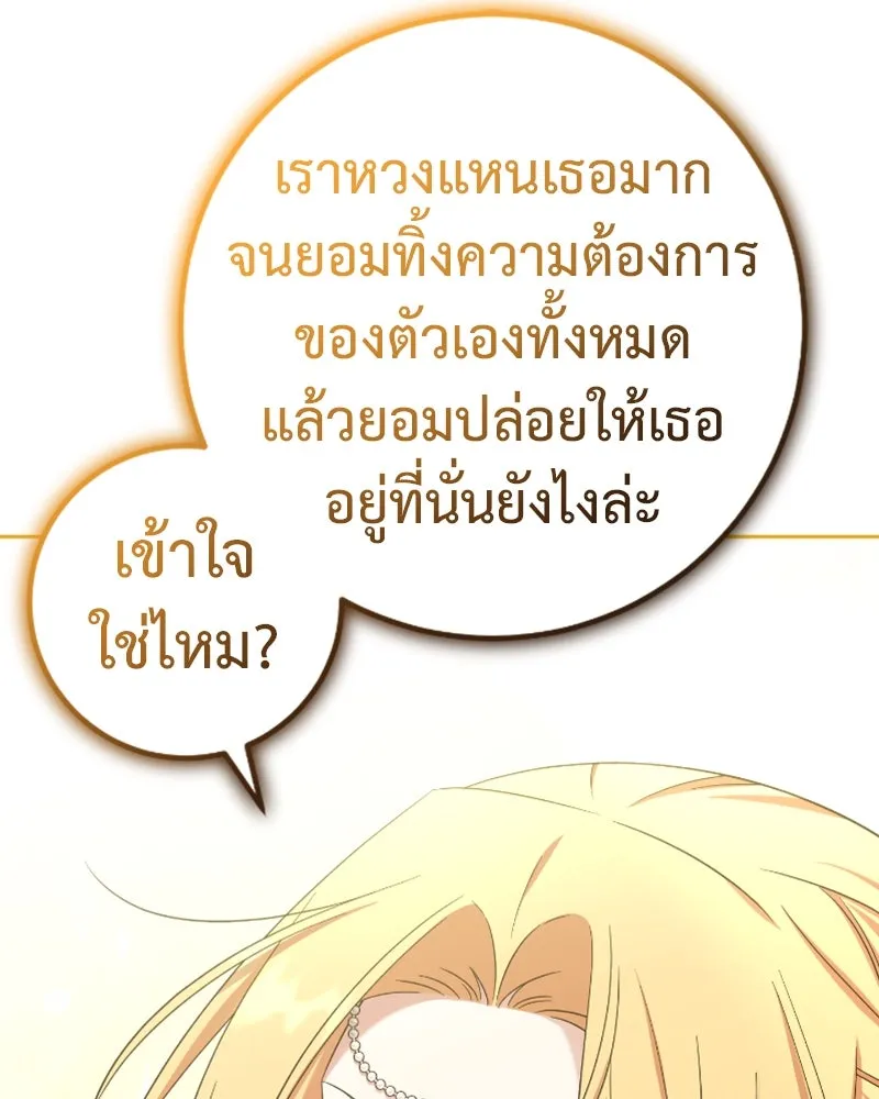 ภารกิจไล่ตามลุค บีเชล ตอนที่ 51 รูปที่ 79