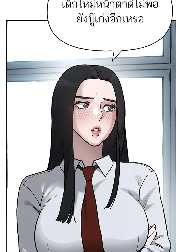 เลวฟาดเลว ตอนที่ 20 รูปที่ 157