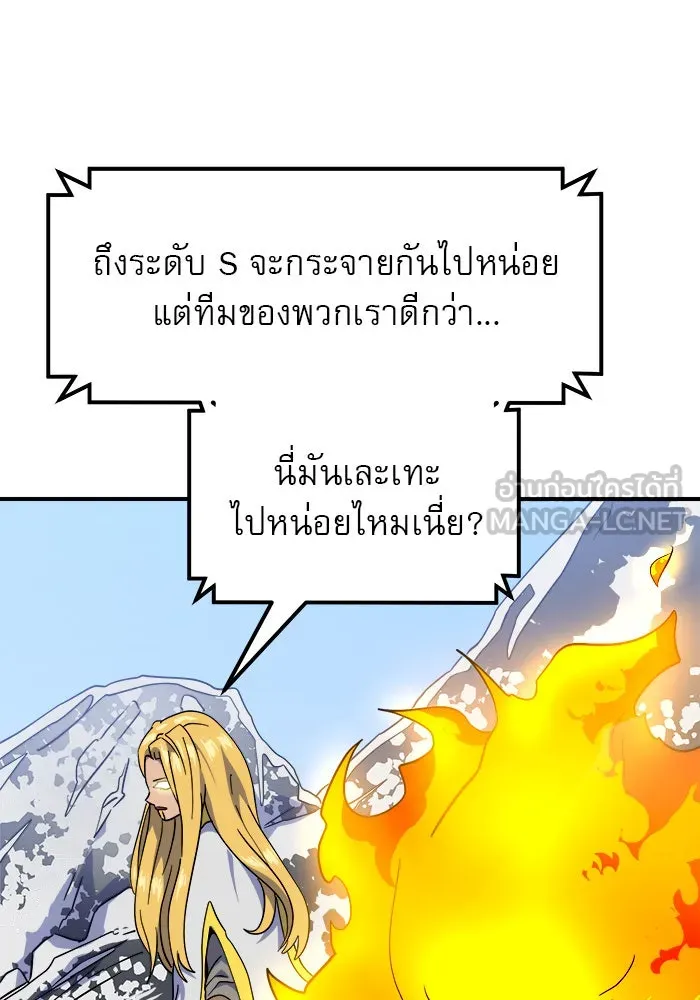 Double Click ตอนที่ 59 รูปที่ 90