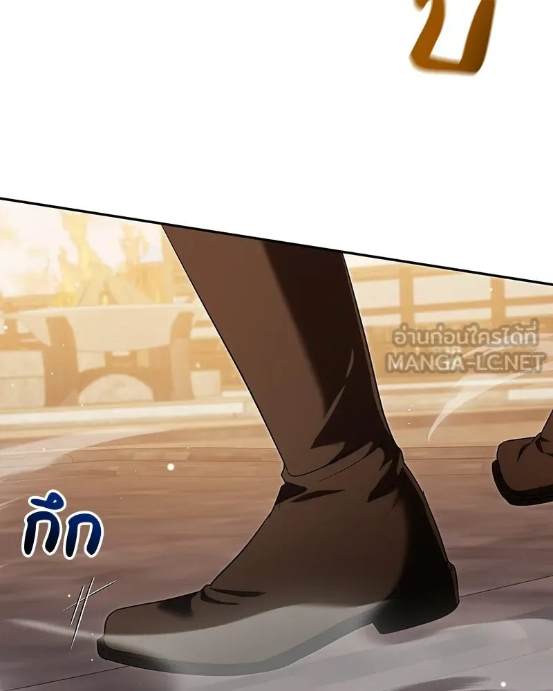 ดัชเชสเชลย ตอนที่ 49 รูปที่ 84