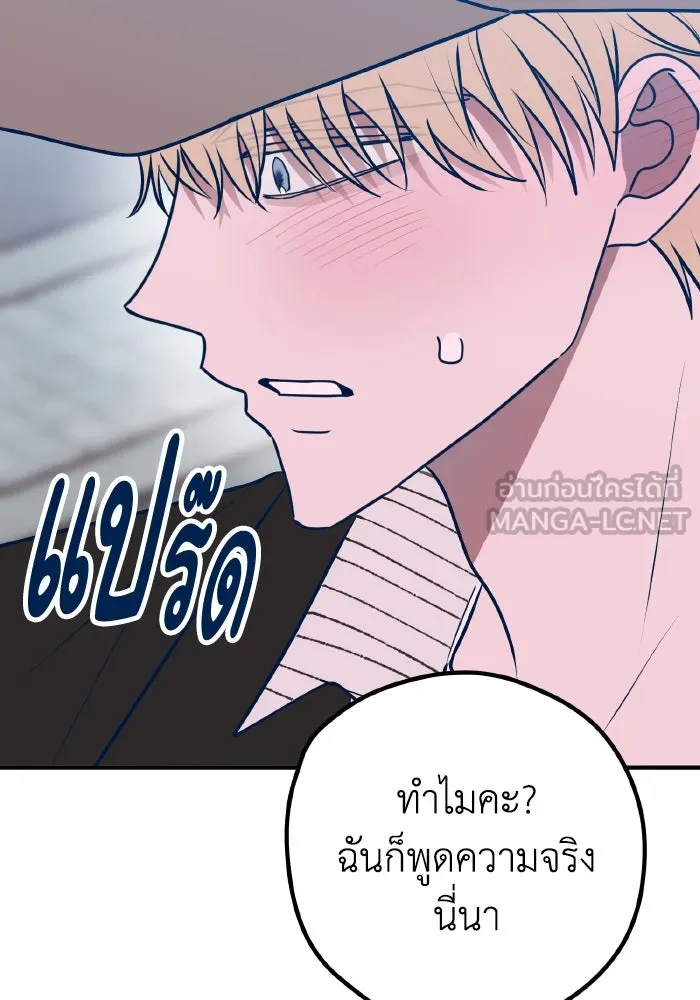 รักนี้ไม่มีรีไซเคิล ตอนที่ 96 รูปที่ 90