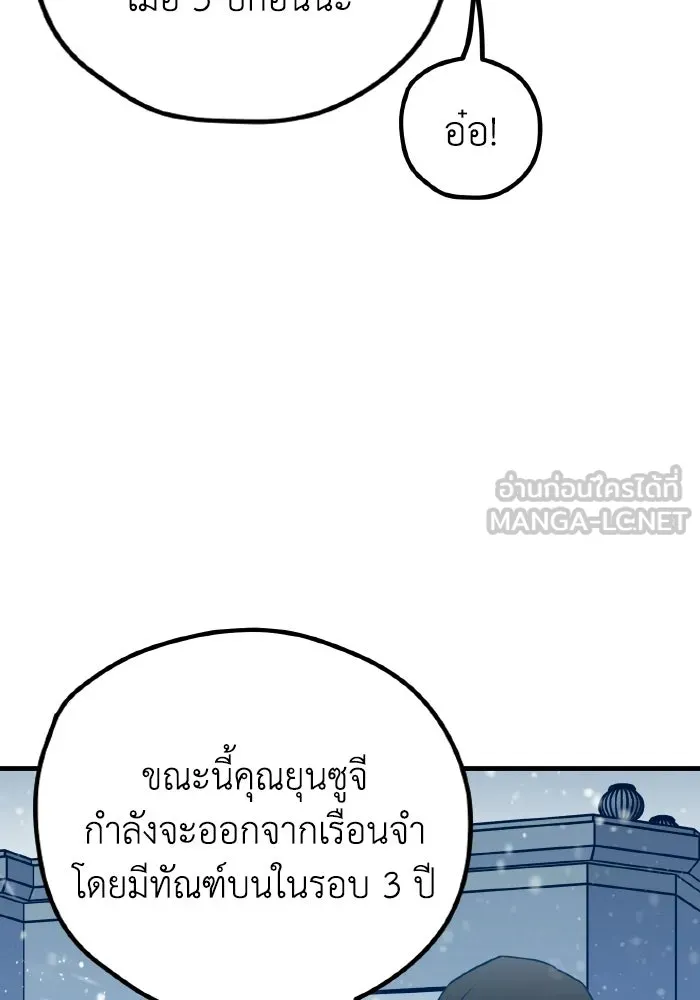 รักนี้ไม่มีรีไซเคิล ตอนที่ 115 (ตอนจบ) รูปที่ 117