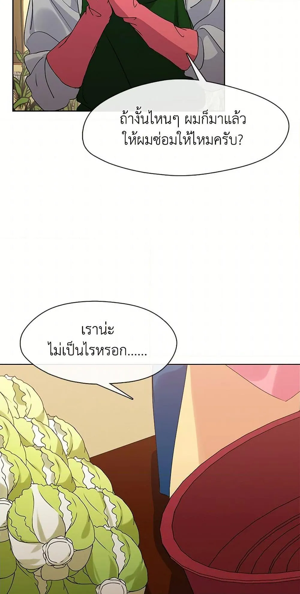 Afterlife Diner ร_านอาหารหล_งความตาย ตอนที่ ตอนที่ 50 รูปที่ 41