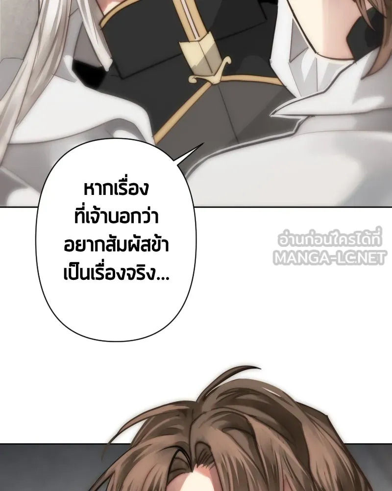 เทพมังกรคลั่งรัก ตอนที่ 50 เจ้านายของเขา รูปที่ 42