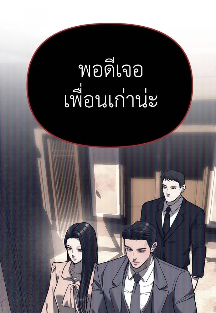 ปฏิบัติการลับบุกโรงเ ตอนที่ 86 รูปที่ 164