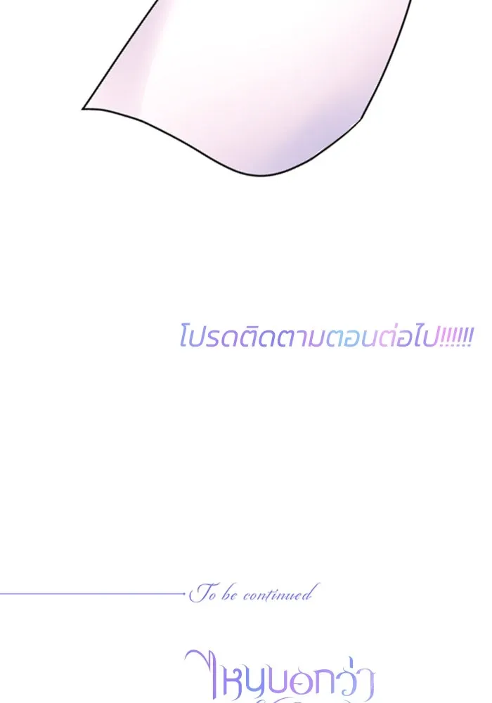 ไหนบอกว่าฉันใกล้ตาย ตอนที่ 86 รูปที่ 113