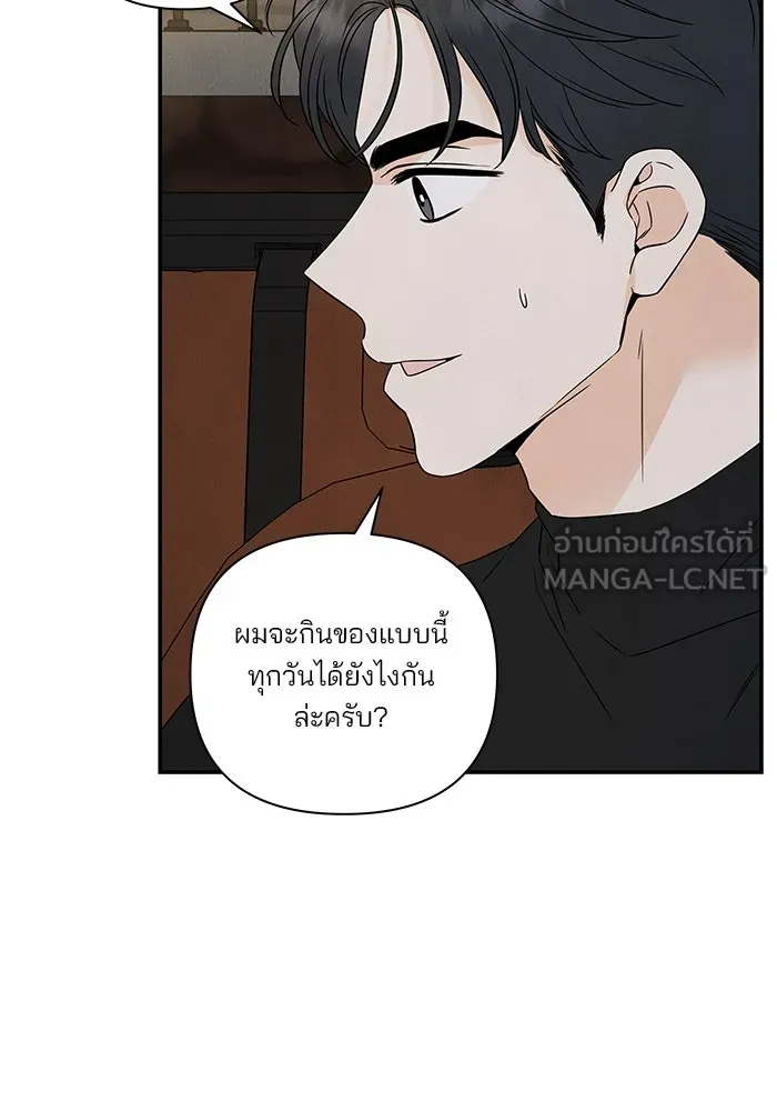 ปุลโซราได้เวลาดัง ตอนที่ 40 รูปที่ 66