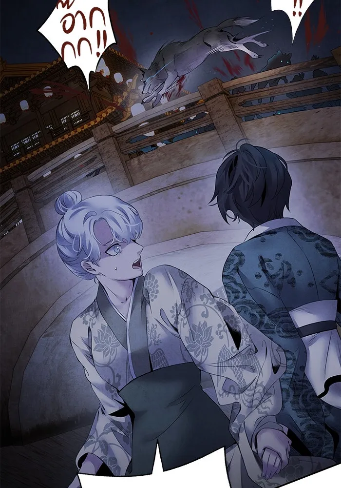 อาซา ตอนที่ 51 ความปรารถนา รูปที่ 62