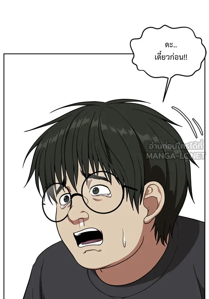 ช่วยเปลี่ยนฉันที ตอนที่ 39. แบซอนจู 5 รูปที่ 63