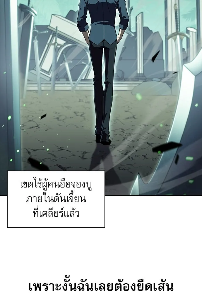 ครัวผู้กล้าท้าให้ชิม ตอนที่ 38 รูปที่ 5