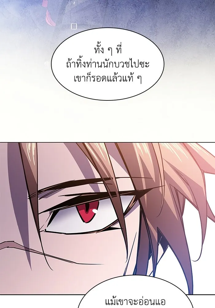 ฟิลเลียโรเซ่กับคำทำนายแห่งมงกุฎหนาม ตอนที่ 82 รูปที่ 91