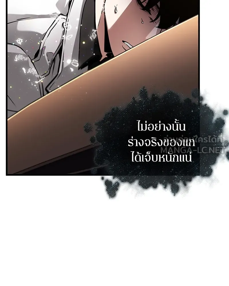 Omniscient Reader อ่านชะตาวันสิ้นโลก ตอนที่ 45 สมาคมนักชิม (5) รูปที่ 126