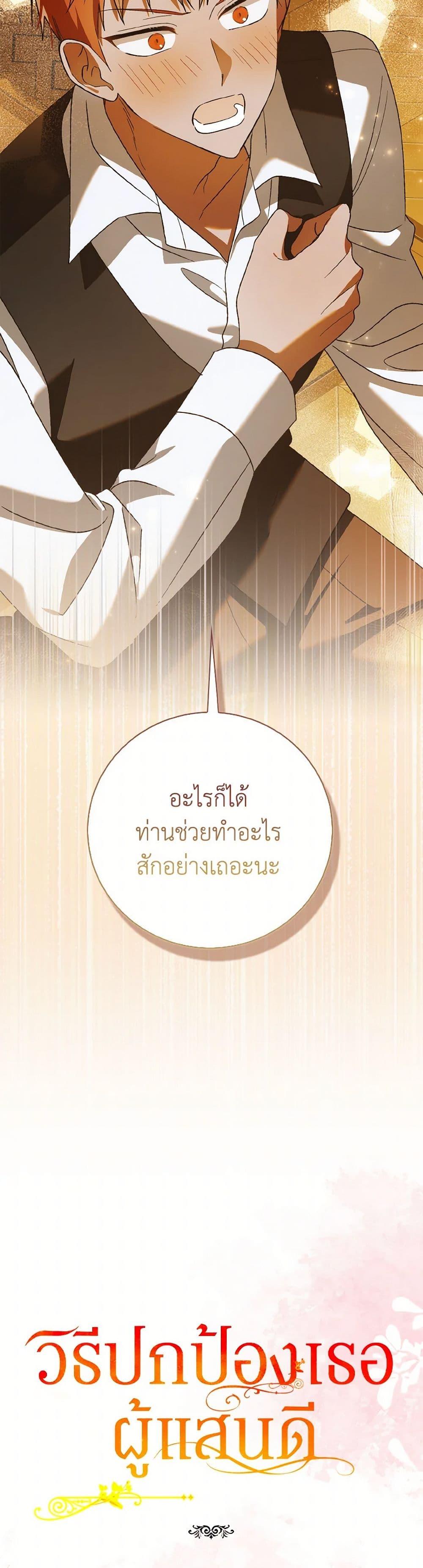 Manga-lc-com อ่านมังงะ อ่านการ์ตูน ออนไลน์ ฟรี A Way to Protect the Lovable You ตอนที่ 1 2 3 4 5 6 7 8 9 10 11 12 13 14 ฟรี ไม่มีโฆษณา Manga-lc - อ่าน มังงะ อ่าน การ์ตูน ออนไลน์ อ่านมังงะ ฟรี