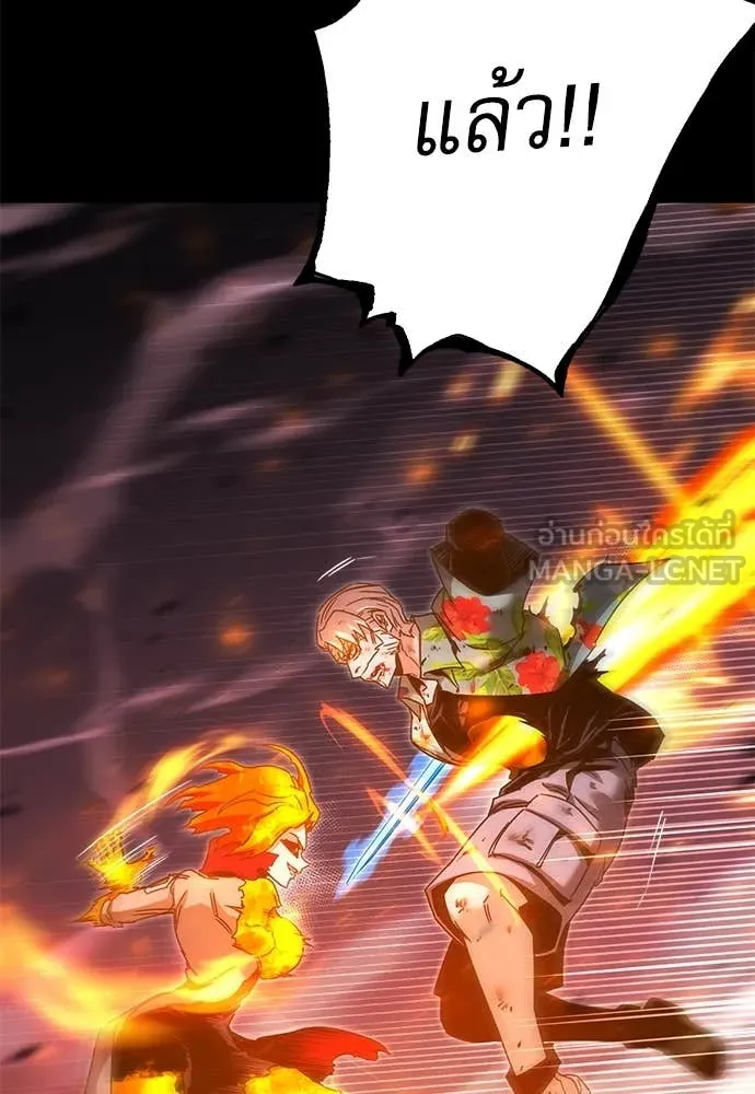 ชำแหละอะคาเดมี ตอนที่ 47 รูปที่ 118