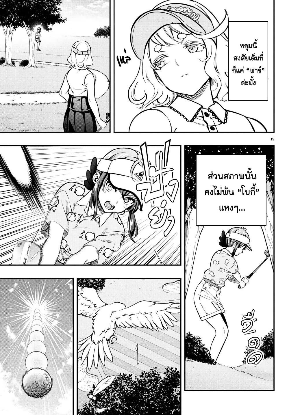 Manga-lc-com อ่านมังงะ อ่านการ์ตูน ออนไลน์ ฟรี Fairway no Koe wo Kikasete ตอนที่ 1 2 3 4 5 6 7 8 9 10 11 12 13 14 ฟรี ไม่มีโฆษณา Manga-lc - อ่าน มังงะ อ่าน การ์ตูน ออนไลน์ อ่านมังงะ ฟรี