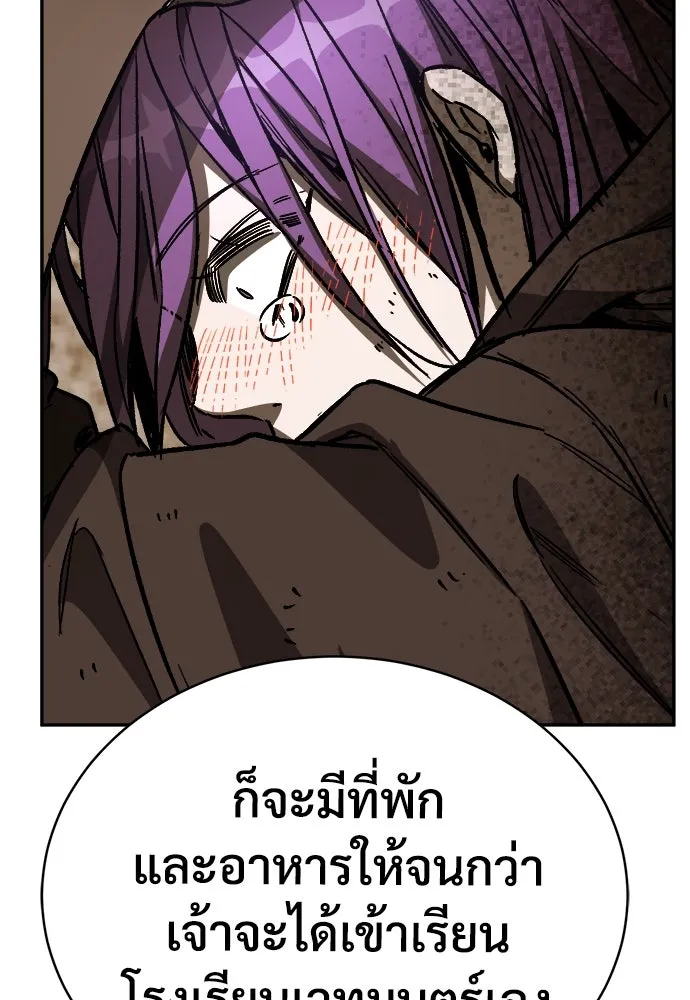 ผู้พิทักษ์เถื่อนแห่งยุคกลาง ตอนที่ 9 รูปที่ 175