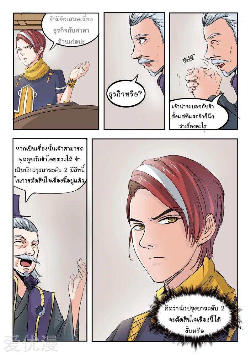 Manga-lc-com อ่านมังงะ อ่านการ์ตูน ออนไลน์ ฟรี Martial Master ตอนที่ 1 2 3 4 5 6 7 8 9 10 11 12 13 14 ฟรี ไม่มีโฆษณา Manga-lc - อ่าน มังงะ อ่าน การ์ตูน ออนไลน์ อ่านมังงะ ฟรี