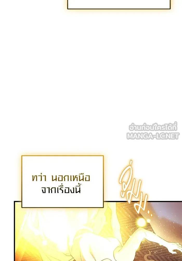 พลิกชะตาคว้าไอเทมระดับเทพ ตอนที่ 55 วิธีฝึกให้มังกรเชื่อง (1) รูปที่ 45