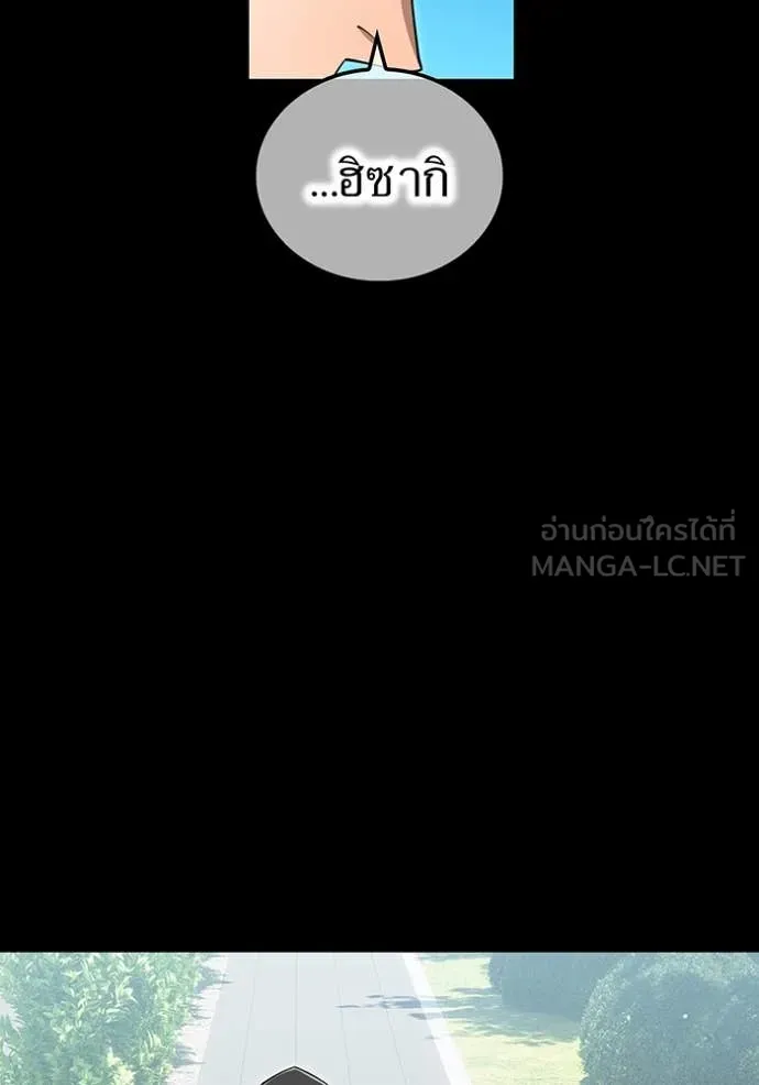 ฮันเตอร์สกิลโกง ตอนที่ 46 รูปที่ 14