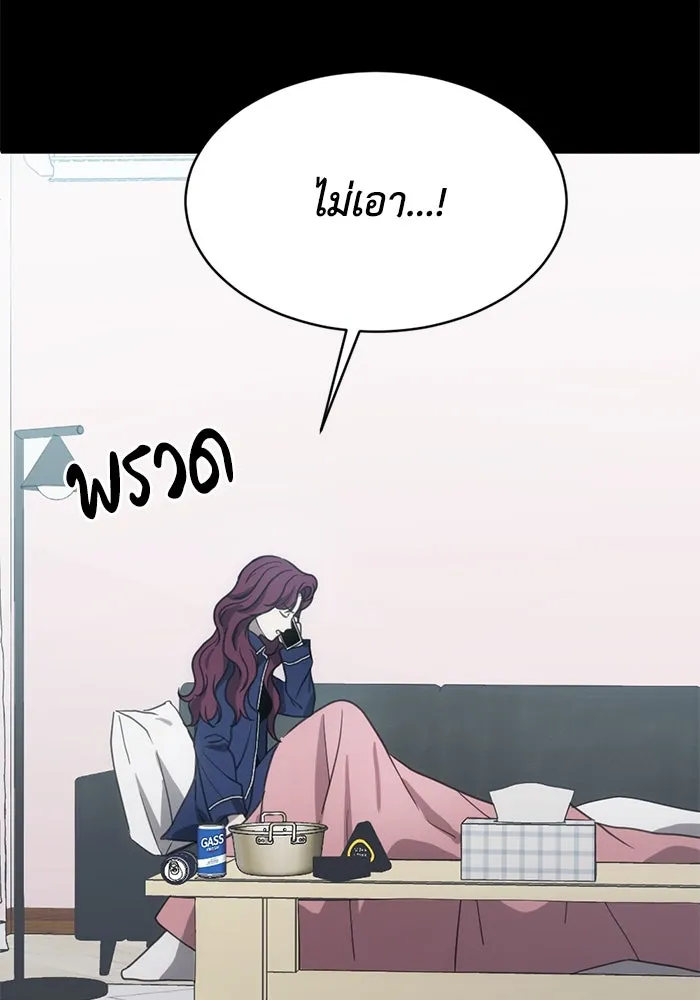 ชีวิตรักฉบับเดจาวู ตอนที่ 12 รูปที่ 29