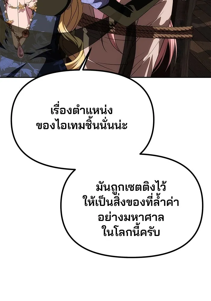 เกมรักจับสามี ตอนที่ 43 รูปที่ 25