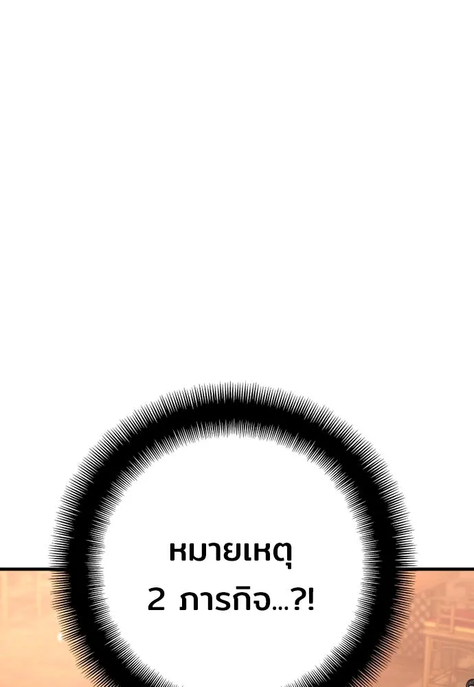 เส้นทางสู่เทพมาร ตอนที่ 40 รูปที่ 5