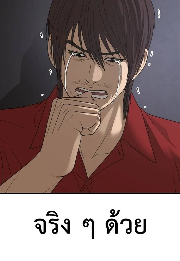 Y2K ตอนที่ 52 รูปที่ 137