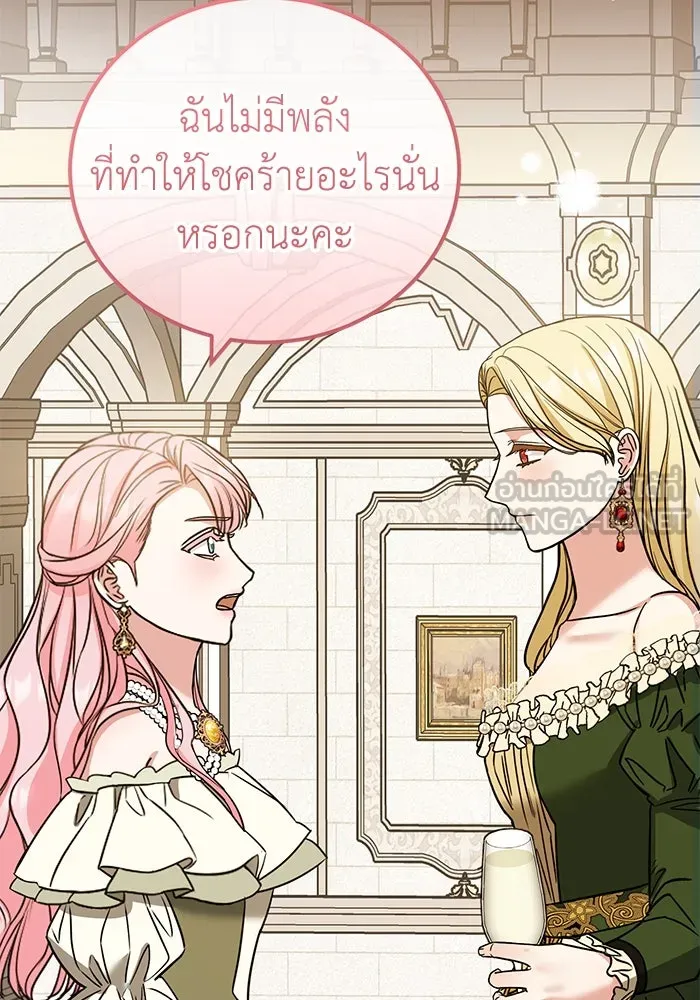 ครอบครัวพรรค์นั้น ฉันไม่มีวันกลับไป ตอนที่ 31 รูปที่ 111