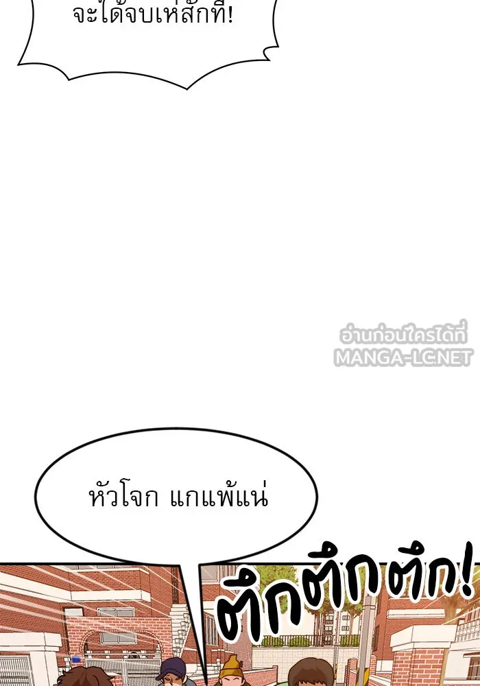 Double Click ตอนที่ 53 รูปที่ 93