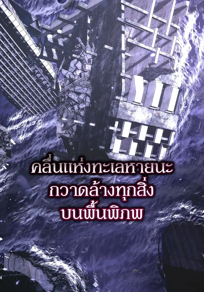 ผู้ย้อนเวลาผู้สร้างทุกสิ่ง ตอนที่ บทนำ รูปที่ 16