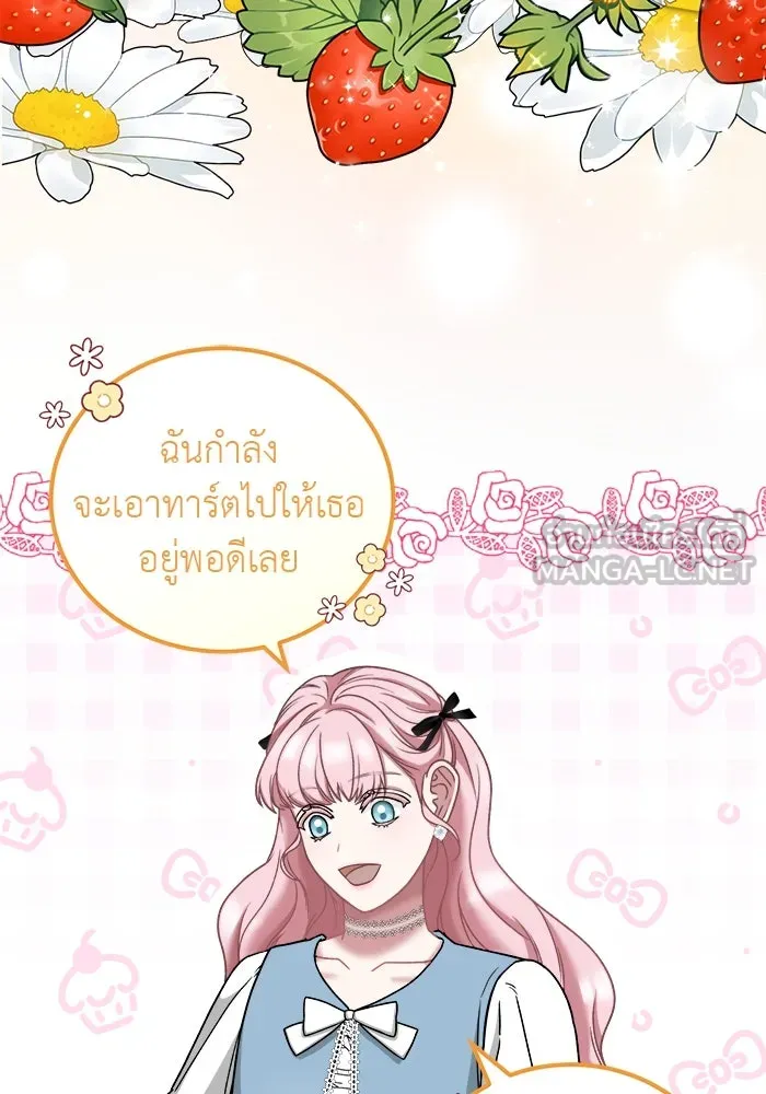 ครอบครัวพรรค์นั้น ฉันไม่มีวันกลับไป ตอนที่ 6 รูปที่ 87