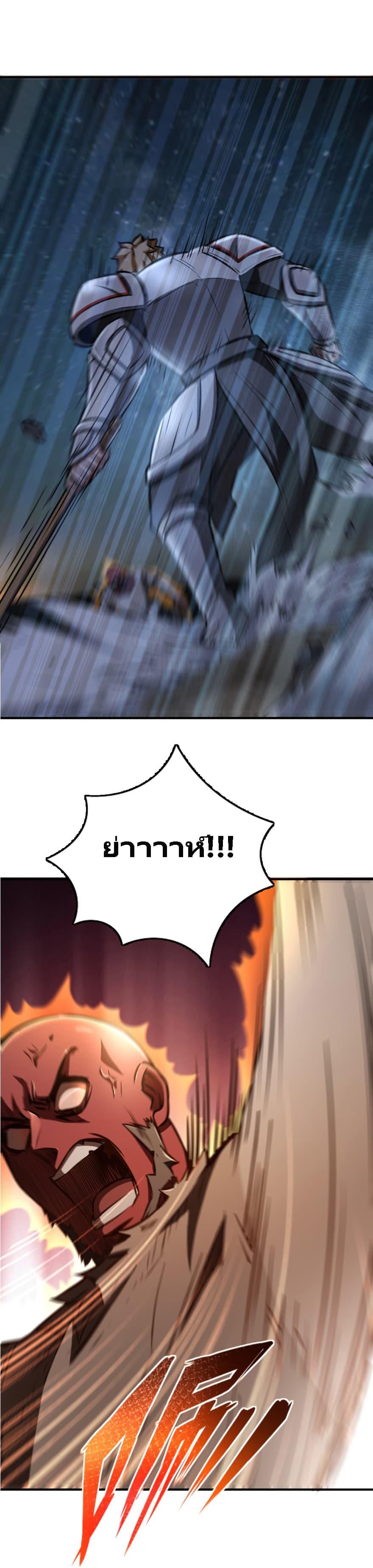 Release That Witch ตอนทื่ 90 รูปที่ 2