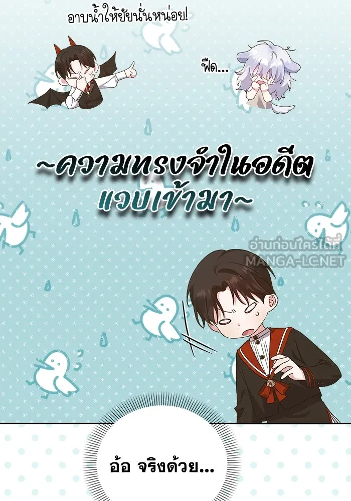 ชีวิตใหม่ในตระกูลมือสังหาร ตอนที่ 13 รูปที่ 21