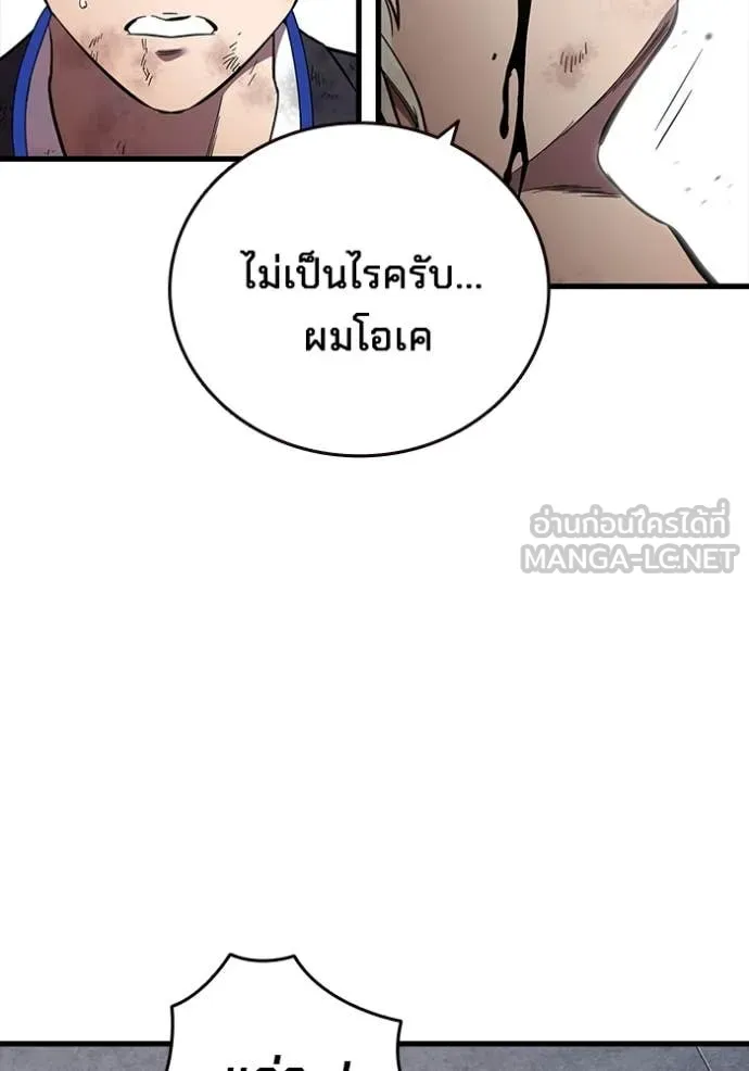 มหาสงครามคนแกร่ง ตอนที่ 51 รูปที่ 51