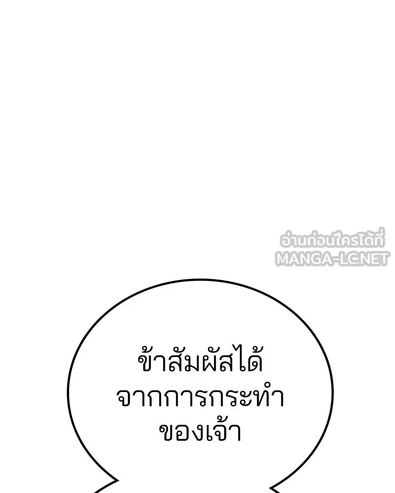 Player ตอนที่ 176 รูปที่ 51