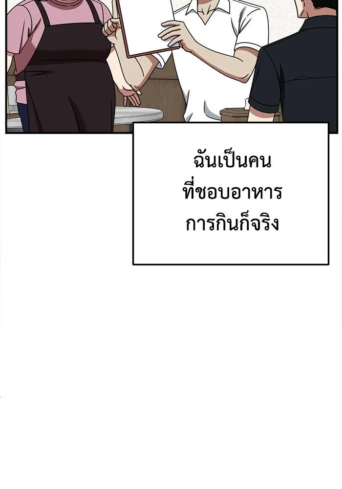 ช่วยเปลี่ยนฉันที ตอนที่ 276. ซีซัน 2 รูปที่ 68