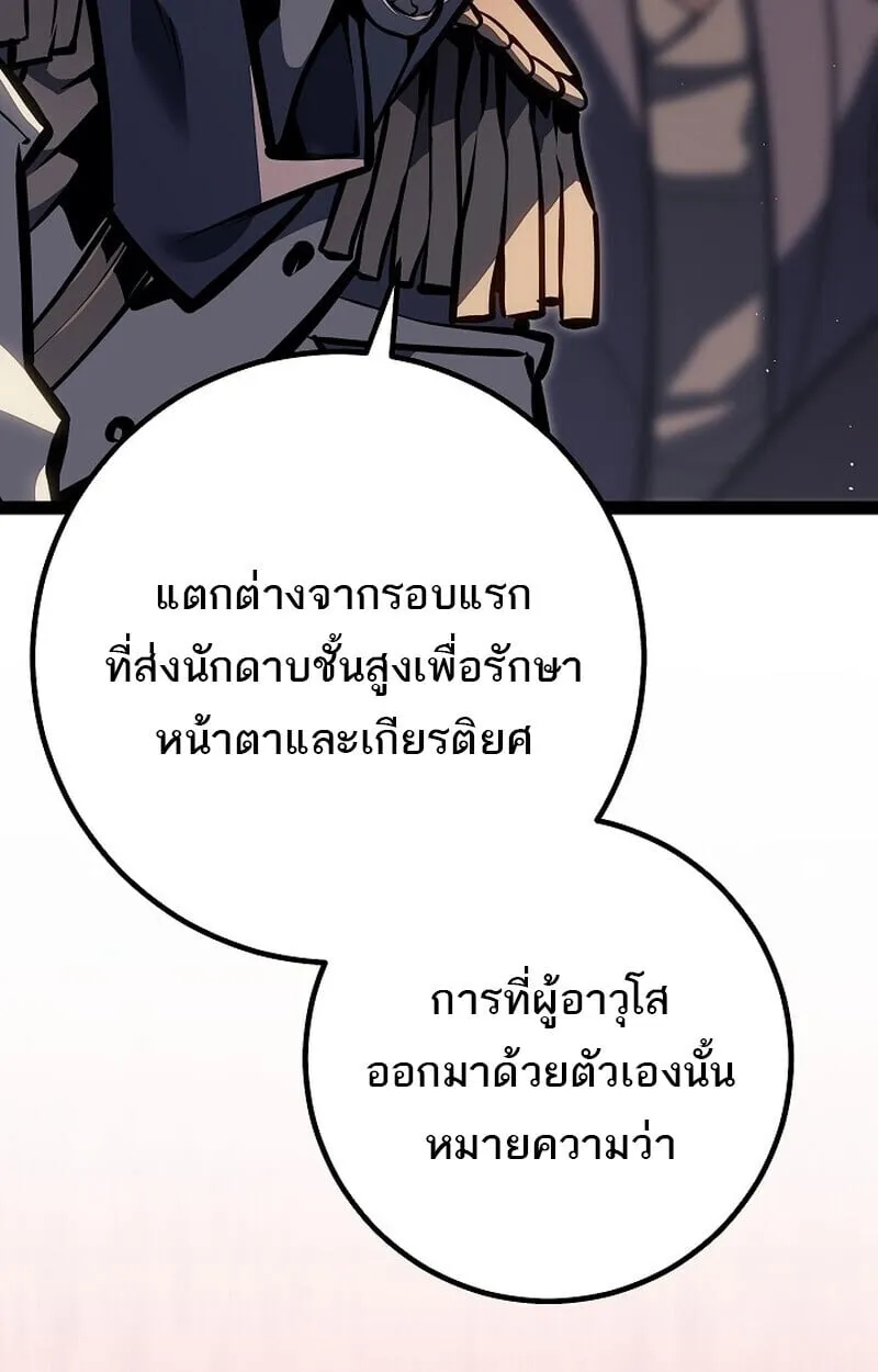 Regressing as the Reincarnated Bastard of the Sword Clan ตอนที่ ตอนที่ 63 รูปที่ 126