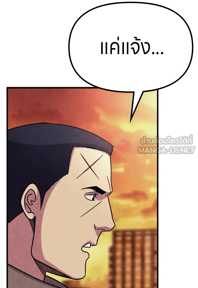 Zombie X Slasher ตอนที่ 73 รูปที่ 51