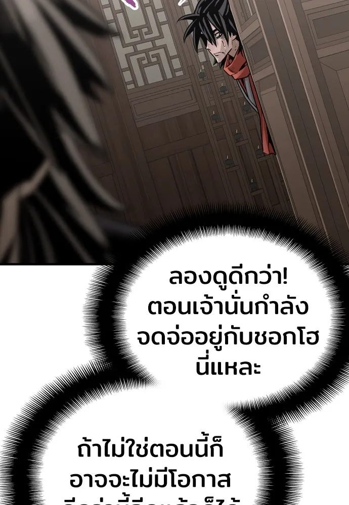 เส้นทางสู่เทพมาร ตอนที่ 22 รูปที่ 70