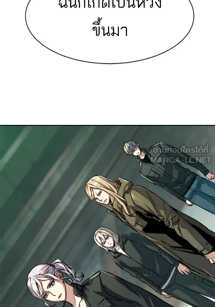 พี่ชายสายบอดี้การ์ด ตอนที่ 256 รูปที่ 66