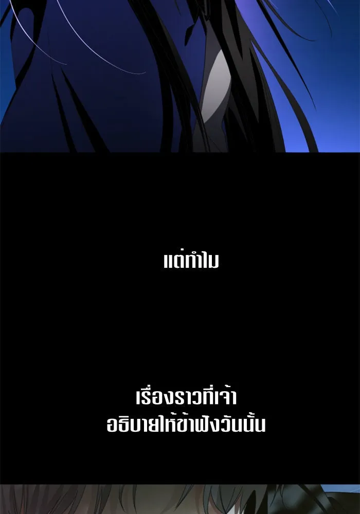 ชิงชีวิตพลิกลิขิตชะตา ตอนที่ 42. เราเลิกกันเถอะเพคะ(2) รูปที่ 59