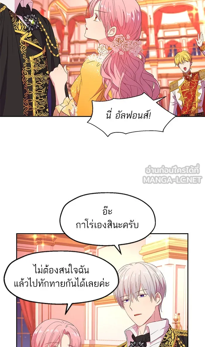 หวานใจสุดโหดโหมดเชื่อง ตอนที่ 7 รูปที่ 66