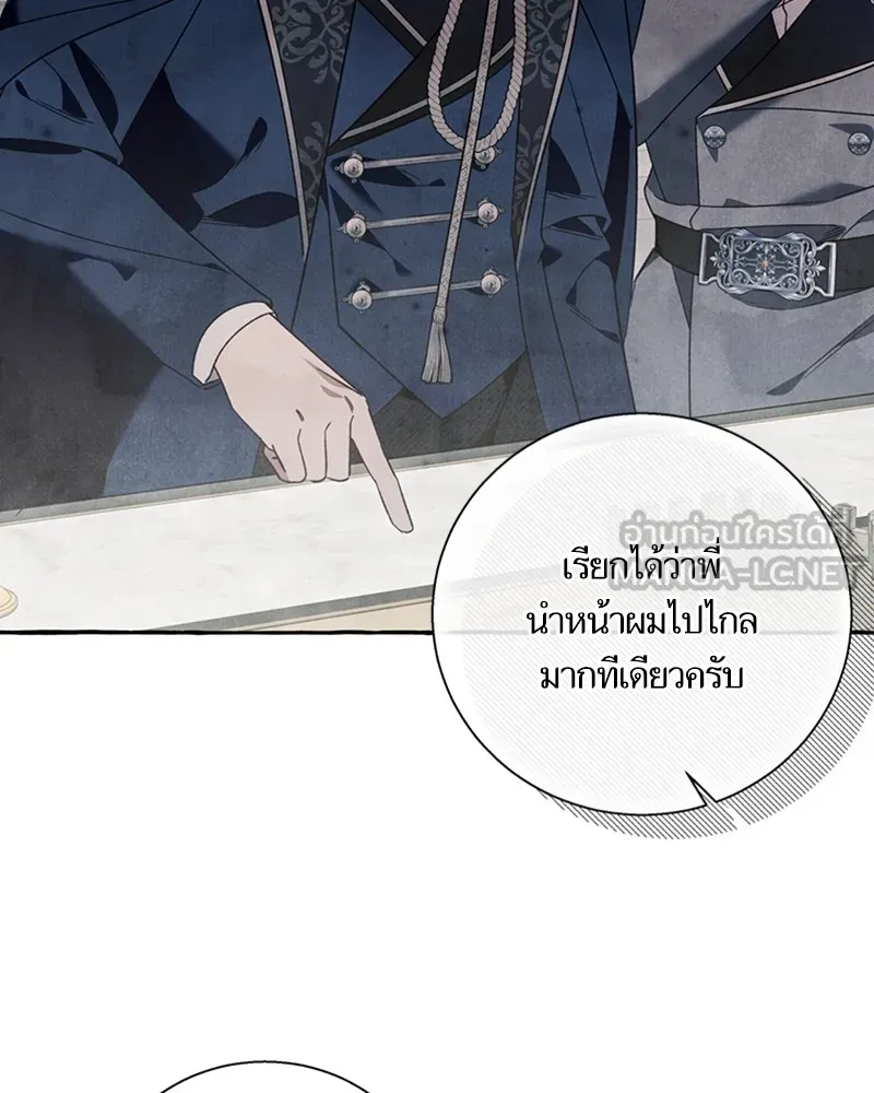 นึกว่าเป็นอิเซไคธรรมดา ตอนที่ 62 รูปที่ 42