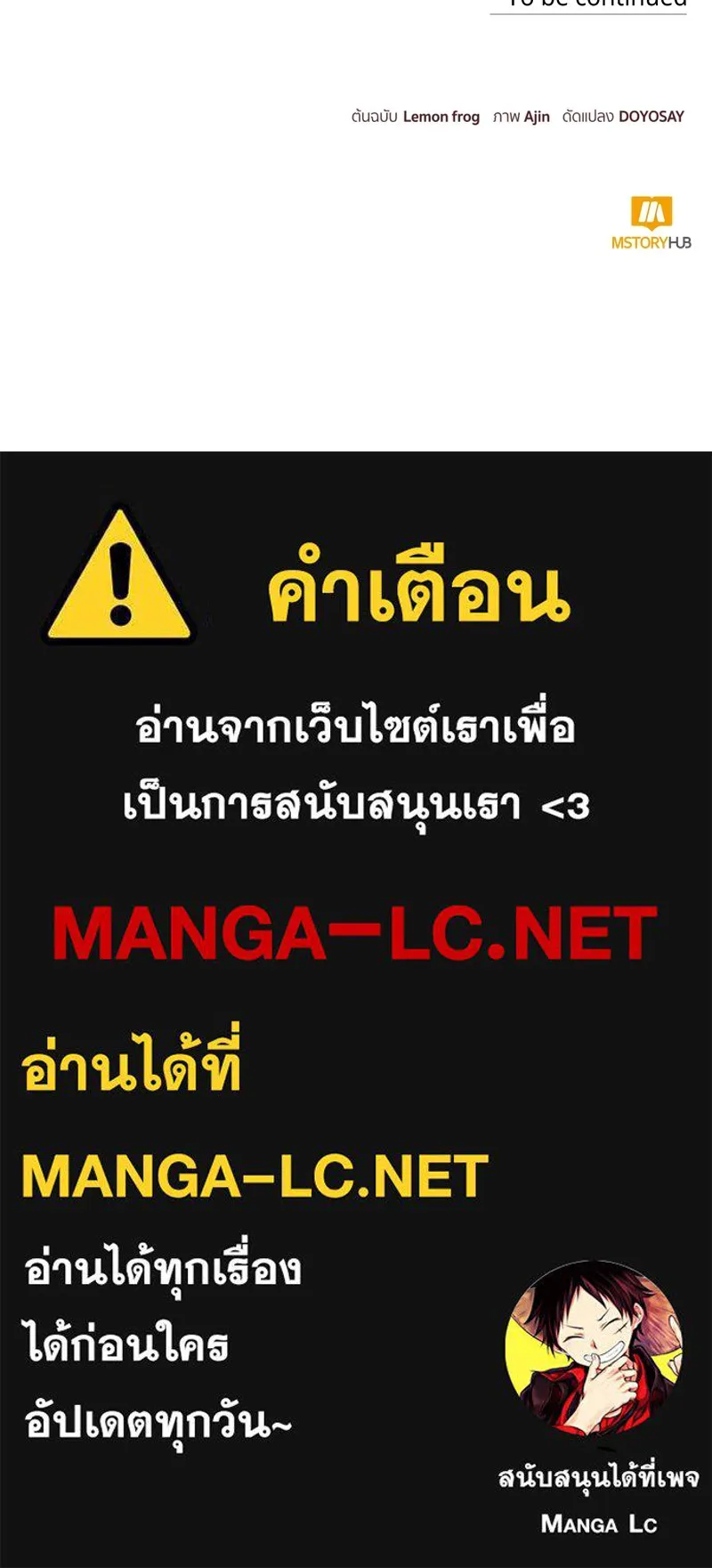 นึกว่าเป็นอิเซไคธรรมดา ตอนที่ 61 รูปที่ 96