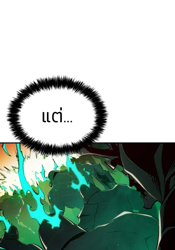 The Lone Necromancer ตอนที่ 88 รูปที่ 26