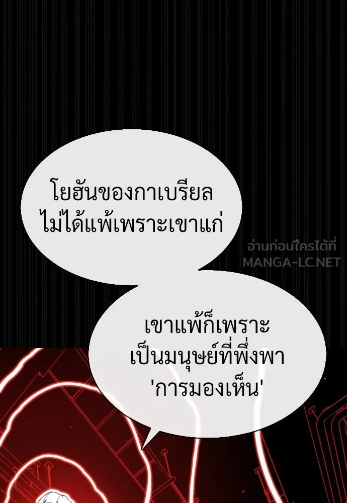 นักฆ่าย้อนวัย ตอนที่ 46 รูปที่ 99